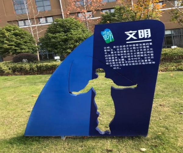 公園黨建